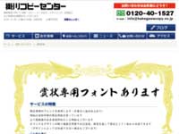http://kakegawacopy.co.jp/gold_print/shojo/