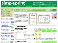 http://simpleprint.key-word.co.jp/shoujyouhouou.html
