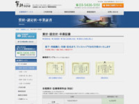 https://www.shoujyonoma.com
